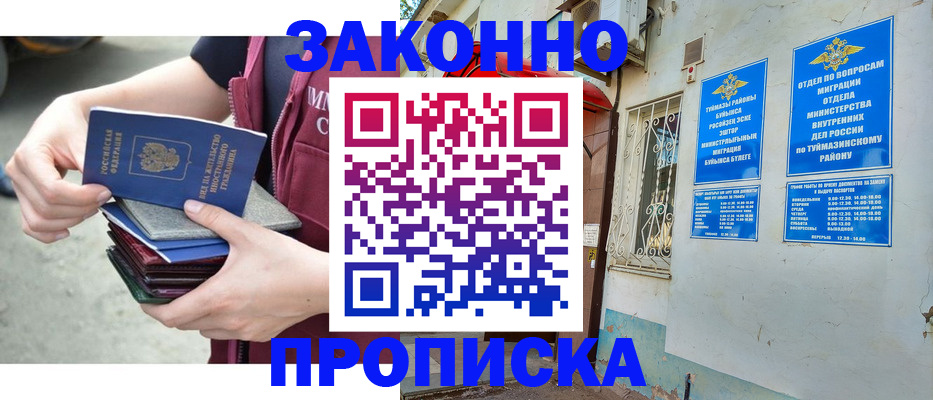 временная регистрация купить в Сосновке