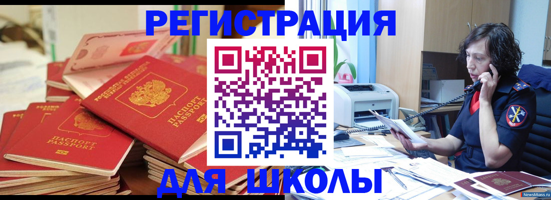 прописка регистрация в Сосновке