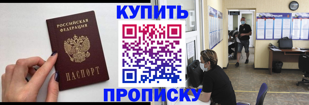 прописка гарантия в Сосновке