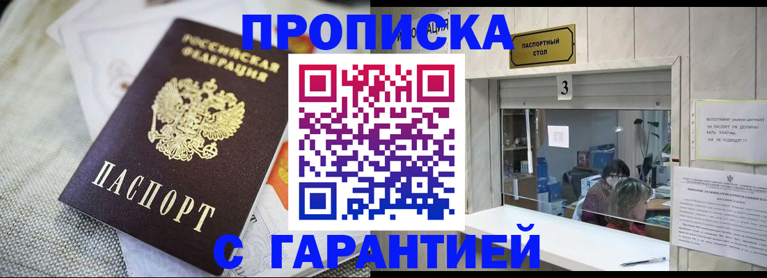 прописка для кредита в Сосновке